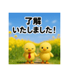 ふわふわひよこ(3月)40個セット（個別スタンプ：23）