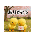 ふわふわひよこ(3月)40個セット（個別スタンプ：24）