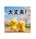 ふわふわひよこ(3月)40個セット（個別スタンプ：36）