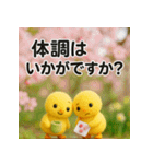 ふわふわひよこ(3月)40個セット（個別スタンプ：37）