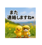 ふわふわひよこ(3月)40個セット（個別スタンプ：39）