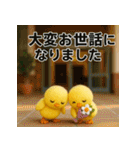 ふわふわひよこ(3月)40個セット（個別スタンプ：40）