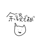 目にものを見せる猫スタンプ（個別スタンプ：11）