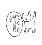 目にものを見せる猫スタンプ（個別スタンプ：39）