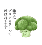 名言風スタンプ 野菜.ver 2（個別スタンプ：1）