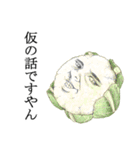 名言風スタンプ 野菜.ver 2（個別スタンプ：3）