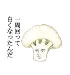 名言風スタンプ 野菜.ver 2（個別スタンプ：4）
