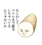 名言風スタンプ 野菜.ver 2（個別スタンプ：9）