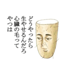 名言風スタンプ 野菜.ver 2（個別スタンプ：11）
