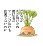 名言風スタンプ 野菜.ver 2（個別スタンプ：13）