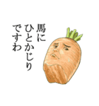 名言風スタンプ 野菜.ver 2（個別スタンプ：14）