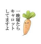 名言風スタンプ 野菜.ver 2（個別スタンプ：16）