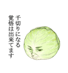 名言風スタンプ 野菜.ver 2（個別スタンプ：17）