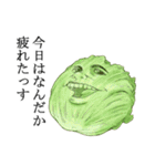 名言風スタンプ 野菜.ver 2（個別スタンプ：18）