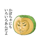 名言風スタンプ 野菜.ver 2（個別スタンプ：22）