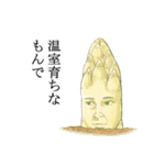 名言風スタンプ 野菜.ver 2（個別スタンプ：27）