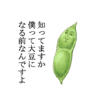 名言風スタンプ 野菜.ver 2（個別スタンプ：33）