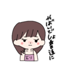 えり語録のスタンプ（個別スタンプ：6）