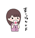 えり語録のスタンプ（個別スタンプ：28）