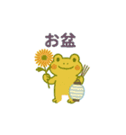 カエルさんの夏スタンプ（個別スタンプ：13）