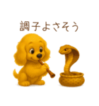 フレンドリーコッカー2（個別スタンプ：20）