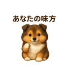 気遣いとやさしさ届けるもちもちシェルティ（個別スタンプ：20）