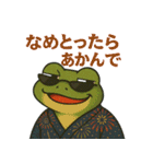 ちょいワルカエルさん♪（個別スタンプ：40）