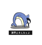 かなりOUTなイルカ（個別スタンプ：8）