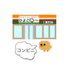 【6】ドット絵ひよこ、店、電車、車、印鑑（個別スタンプ：1）