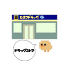 【6】ドット絵ひよこ、店、電車、車、印鑑（個別スタンプ：3）