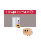 【6】ドット絵ひよこ、店、電車、車、印鑑（個別スタンプ：4）