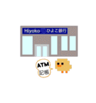 【6】ドット絵ひよこ、店、電車、車、印鑑（個別スタンプ：5）