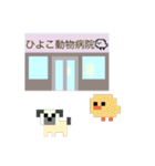 【6】ドット絵ひよこ、店、電車、車、印鑑（個別スタンプ：7）