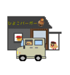 【6】ドット絵ひよこ、店、電車、車、印鑑（個別スタンプ：11）