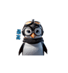 出撃！ゴーグルペンギン（個別スタンプ：40）