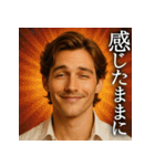 スピリチュアルなイケメン（個別スタンプ：35）