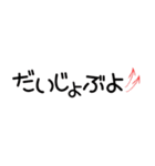 ひとことメッセージスタンプVol.1（個別スタンプ：13）