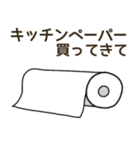 100均で消耗品買ってきて（個別スタンプ：3）