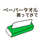 100均で消耗品買ってきて（個別スタンプ：4）