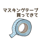 100均で消耗品買ってきて（個別スタンプ：8）