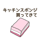 100均で消耗品買ってきて（個別スタンプ：22）