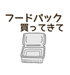 100均で消耗品買ってきて（個別スタンプ：38）