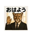 スーツピューマの伝えるスタンプ（個別スタンプ：1）
