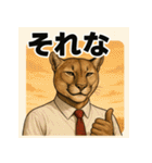 スーツピューマの伝えるスタンプ（個別スタンプ：9）