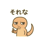 トカゲのカナヘビちゃんスタンプ（個別スタンプ：37）