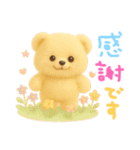 モフモフしろくま（個別スタンプ：14）