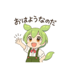 ずんだもんスタンプ あいさつ・返事①（個別スタンプ：1）