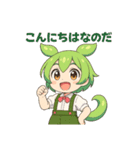 ずんだもんスタンプ あいさつ・返事①（個別スタンプ：3）