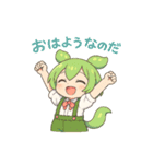 ずんだもんスタンプ あいさつ・返事①（個別スタンプ：4）