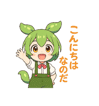 ずんだもんスタンプ あいさつ・返事①（個別スタンプ：5）